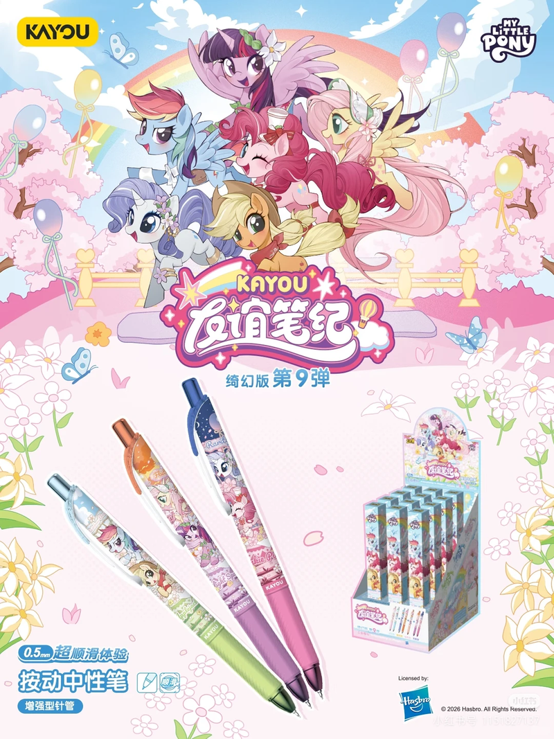 New My Little Pony Official Fr - مراجعة Stationery Warehouse وسعره